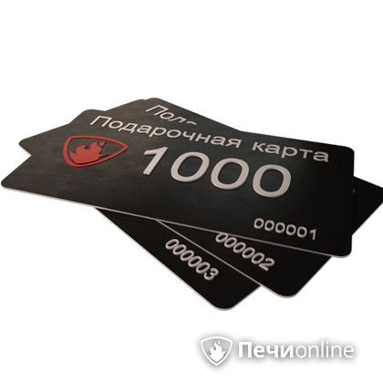 Подарочный сертификат - лучший выбор для полезного подарка Подарочный сертификат 1000 рублей в Новосибирске